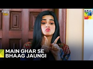 Shaadi Se Bachne Ka Sirf Ek Hi Rasta Hai | Fairy Tale Episode 24