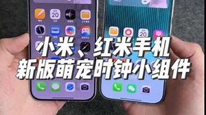 小米、红米手机新版萌宠时钟小组件教程，自带动态萌宠动画，还有很多的快捷操作，外观颜值非常好看#玩机技巧 #小米时钟小组件 #小米 #桌面小组件 #数码科技_哔哩哔哩_bilibili