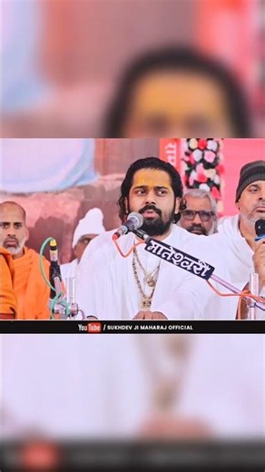 Sukhdev Ji Maharaj जिसने राम नाम लिया, उसे प्रभु ने बचा लिया 🙏#RamNaam #Prahlad #RamBhajan #Bhakti