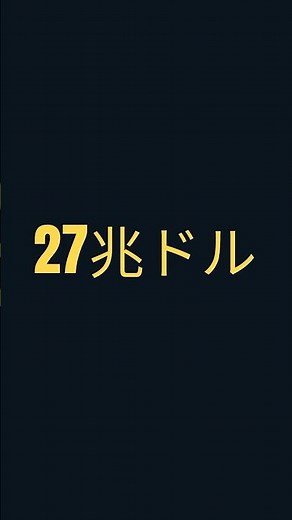 世界GDPランキング TOP5｜日本は何位？