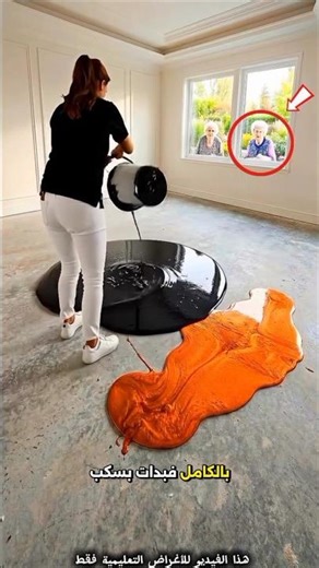 سكبت الألوان على الأرض والنتيجة أذهلت الجميع 🎨