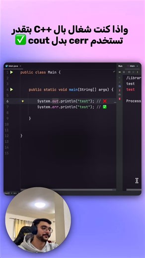 ‎Hashim saffarini | هاشم سفاريني‎ on Instagram‎: "كلمه وحده بتسهل عليك عملية ال Debugging للكود✅🔥 #software #java #programming #برمجة"‎