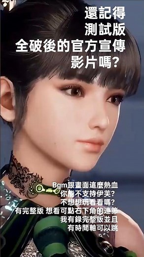 劍星 開放PCsteam體驗版~各位還記得或看過demo版的完結影片秀嗎?? 假設如你看過 玩過 誰能忍住不玩？特別是有在玩遊戲的你。我相信你懂這種感覺的！特別是初見的朋友。