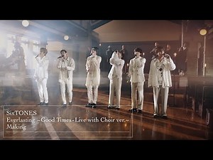 SixTONES (w/English Subtitles!) Everlasting~Good Times -Live with Choir ver.- 2nd album bonus video