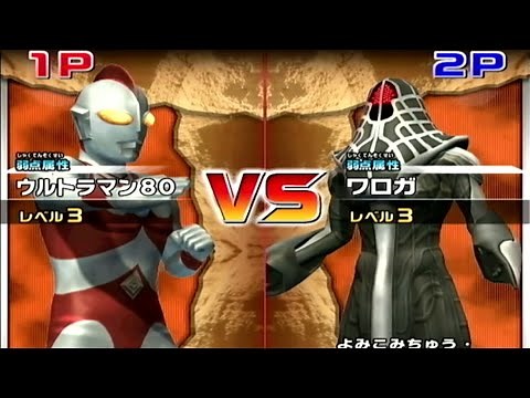 ウルトラマン80vsワロガ Ultraman 80 vs Waroga 大怪獣バトルウルトラコロシアムDXウルトラ戦士大集結