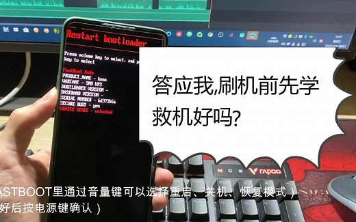 【刷机小白必修课】一加手机进入FASTBOOT、恢复模式的几个方法(一加8pro)