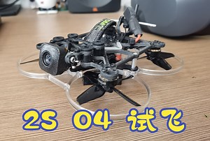 O4 lite 2S 2寸自组试飞