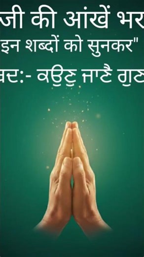 #trending #popular#hit #viral #ytshorts#shorts #shortvideo #shortsviral #rssb#radhaswami #shabad