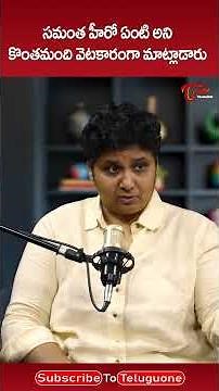 Director Nandini Reddy Shocking Comments #TeluguOne #NandiniReddy #MaaIntiBangaram #Samantha #Shorts
