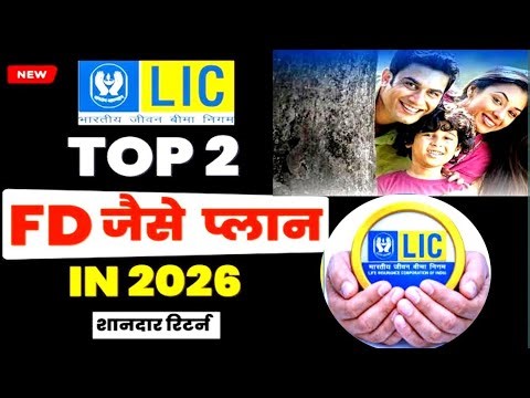 LIC Schemes 2026 | LIC Top 2 Single Premium Plan | One time Investment Plan | LIC Policy 2026