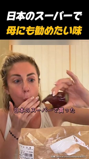 日本のスーパーのお惣菜が神すぎる!? 外国人が焼き芋とゴボウに大感動 🇯🇵✨