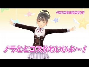 【コラボコス配信開始！】マジカルユミナの今日もお兄ちゃんねる♪#30