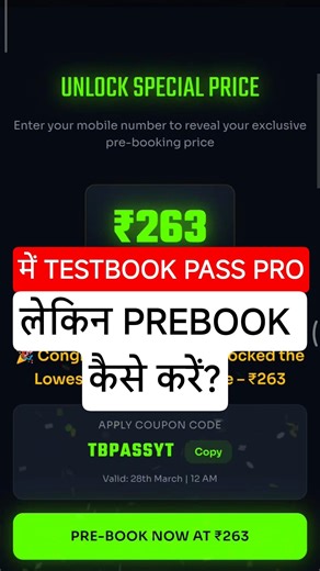 HOW TO PREBOOK TESTBOOK PASS PRO COUPON CODE | TESTBOOK PREBOOK OFFER #testbook #testbookpass