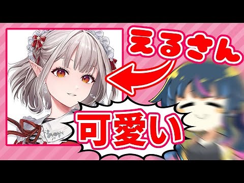 えるさん可愛いえるさん可愛いえるさん可愛いえるさ| ApexLegends【にじさんじ・エルフのえるさん】