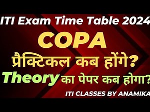 ITI COPA Exam Time Table 2024 | COPA Practical Paper | COPA Theory Paper | #COPAExam2024