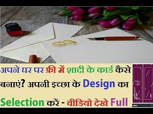 How To Design And Print Wedding Card Online : Hindu Sadi Card Designing : Wedding Design