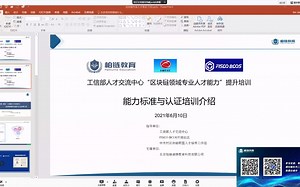 用Python实现最简的区块链