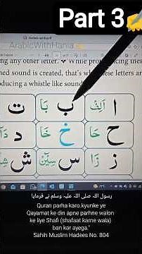 Learn Quran With Tajweed Step By Step #quran #part3 #ramadan #memorize #appropriate