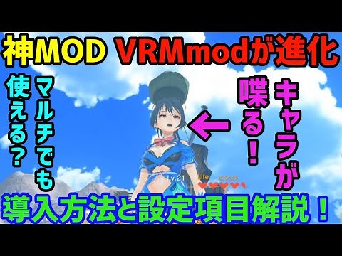 【クラフトピアVRMmod】Ver1.2対応、Player2VRM導入と説明！【Craftopia】