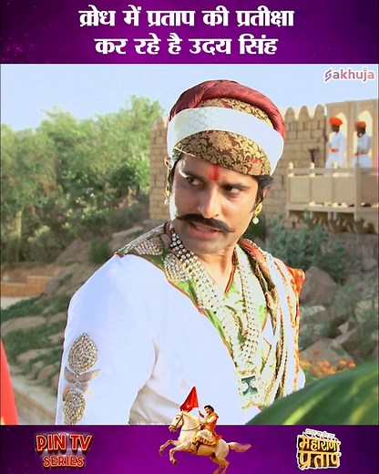 क्रोध में प्रताप की प्रतीक्षा कर रहे है उदय सिंह | Maharana Pratap | #maharanapratap #rajputana #rajput #rajasthan #maharana #india #udaipur #thakur #mewar #banna #rajasthani #hindu #sharadmalhotra #instagram #haldighati #rajputanaswag #royal #rana | Pin TV Series