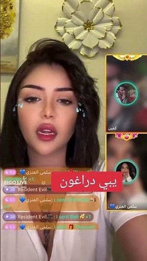 بث مباشر على تطبيق بيجو لايف bigo live