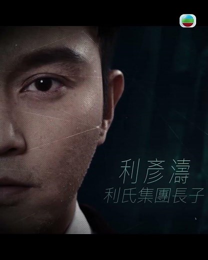 璀璨之城｜張智霖｜吳卓羲｜電視劇