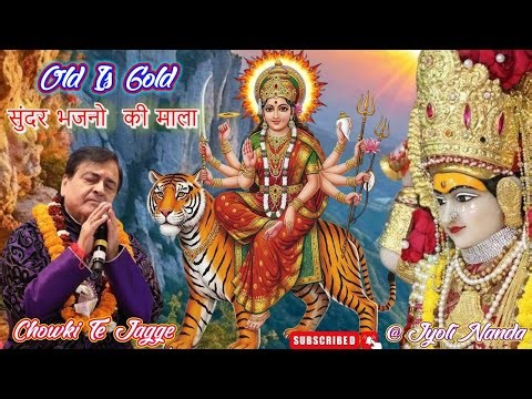 Shri Narinder Chanchal Ji LiVE ~ Super Hit Bhajan ~ बहुत सुंदर भेंट ~ #maa