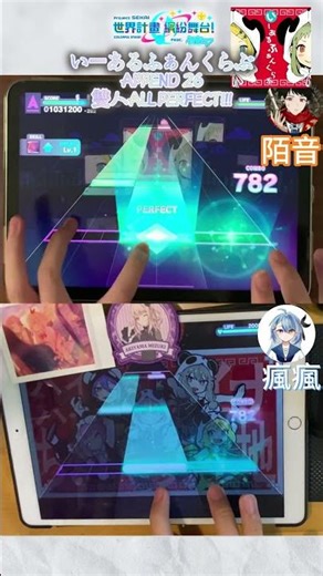 #プロセカ 第一部影片!? #世界計畫 #projectsekai #音ゲー #gameplay #shorts