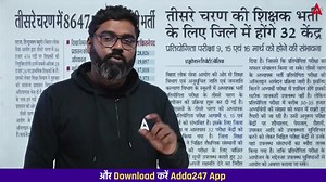 480K views · 5.5K reactions | BPSC TRE 3.0 Vacancy 2024 | BPSC TRE 3.0 Latest News | BPSC TRE 3.0 Form & Exam Date 2024 Visit our Teachers Adda247 YouTube channel :-https://www.youtube.com/c/Adda247TeachingExams/featured #bpsctre #bpscteacher #bpsctre3 #biharteacher | Teachers Adda | Facebook