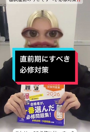 看護学生の必修対策にMinimal Stepを活用