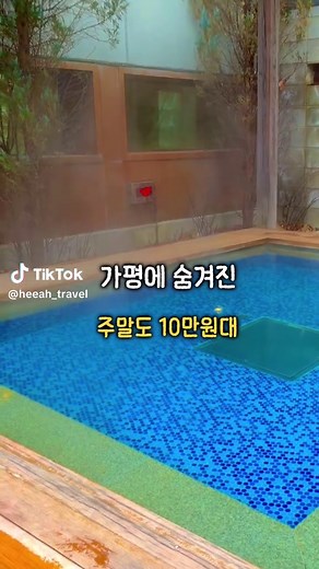 가평 더스테이힐링파크: 최적의 가족여행 리조트