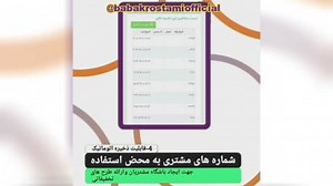 تماشای ویدیو: مزایای کدهای ussd قسمت اول