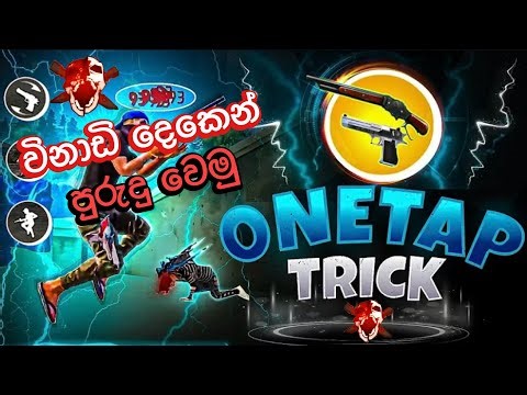 විනාඩි 2න් One Tap හෙඩ්සොට් ගහමු | Free Fire One Tap Headshot Best Trick in Sinhala | 2Min | Keshara
