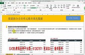 011批量合并单元格及批量拆分合并单元格并填充数据Excel全套视频教程 基础、函数、透视表、图表 、宏