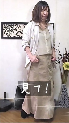 大人のファッション講座【ジャケット編】#50代コーデ #ファッション #おしゃれ
