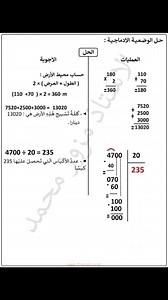 #للسنة_الرابعة_ابتدائي نماذج لاختبار الفصل الثاني في اللغة العربية والرياضيات مع الحلول #سنة_رابعة_ابتدائي #مراجعة_ودعم #تحضير_الاختبارات | منصة الجيل الصاعد التعليمية