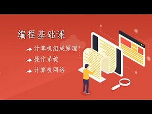 12.4 计算机网络之应用层篇｜http协议详解｜程序员编程必备基础知识（ 计算机组成原理／操作系统／计算机网络）