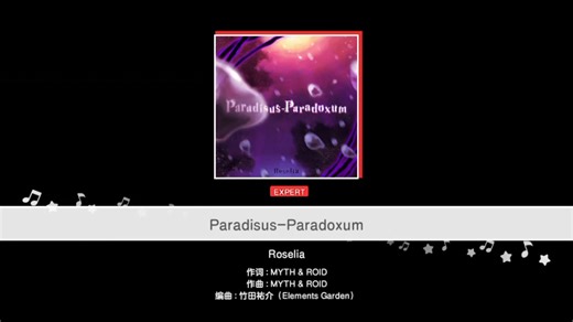 EXPERT LV28 FULLCOMBO Paradisus-Paradoxum