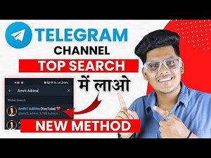 How To Rank Telegram Channel In Search Result 2023