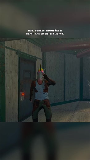 Я уже вторые сутки сижу за этой гаражкой😡 #rustclips #rustgame #rustconsole #раст Rust — компьютерная игра в жанре симулятора выживания, разработанная независимой британской компанией Facepunch Studios, возглавляемой c 2014 года Гарри Ньюмэном. Игра была выпущена в раннем доступе в декабре 2013 года, 8 февраля 2018 года состоялся её полноценный релиз для Windows и macOS. Версии для PlayStation 4 и Xbox One, разрабатываемые совместно со студией Double Eleven, были выпущены 21 мая 2021 года. Rust