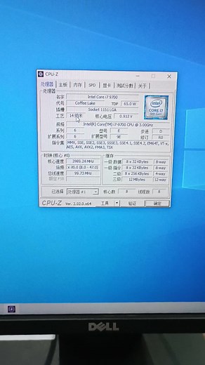 Intel I7 9700 cpu z测试分数