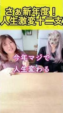 [The life of an ordinary person will change dramatically] Characteristics of people who will chan...