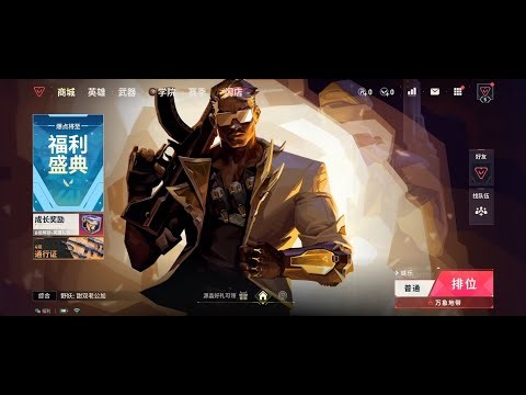 VALORANT MOBILE BETA LIVE খেলা হবে উড়া ধুড়া🔥