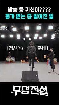 My laptop turned off while I was being evaluated #UnknownLegend