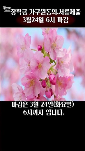 국가장학금 가구원 정보제공동의. 서류 제출 마감 임박