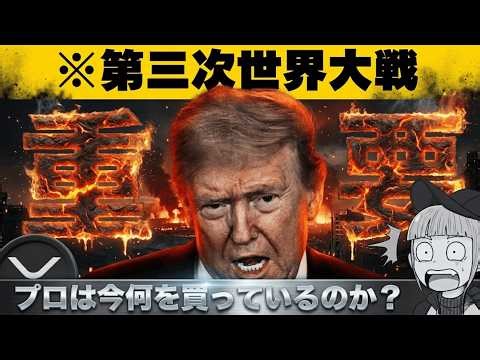 [※Emergency! Professionals turn to safe assets] "Should I buy gold or cryptocurrency?"