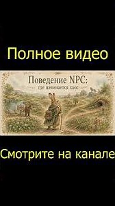 Techlog #2: How an NPC's Brain Works | Behavior Tree vs. Finite State Machine