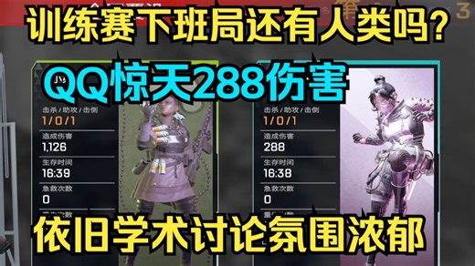 【VKG|卡莎】胜者组下班局决赛圈仅剩四队？没有人类了！QQ惊天大区科研288 我们mvp究竟会变成什么样子？