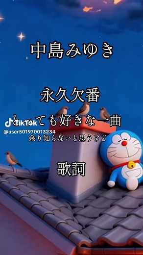 中島みゆきの永久欠番おすすめ曲