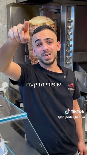 אם אתם מבקעת אונו אנחנו מזמינים אתכם להנות מפיתה שווארמה הודו אורגינל בוולט ב 47₪ בלבד! שלמה המלך 37 קרית אונו ( מחוץ לקניון) #ללבמדיה